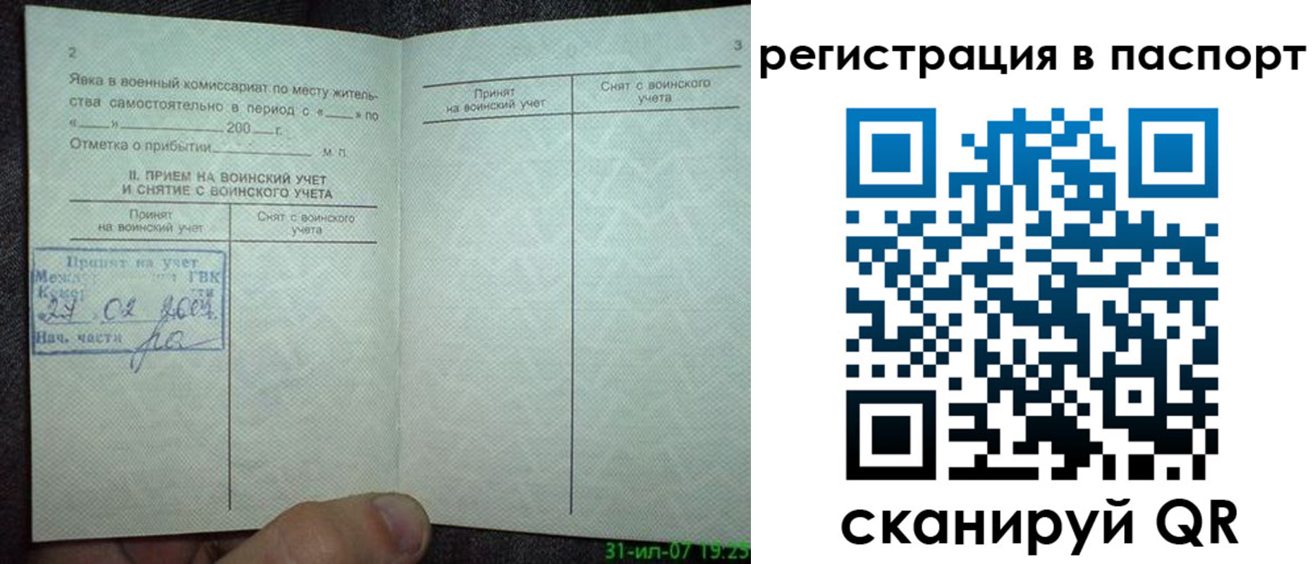регистрация для школы в Нижнем Ломове