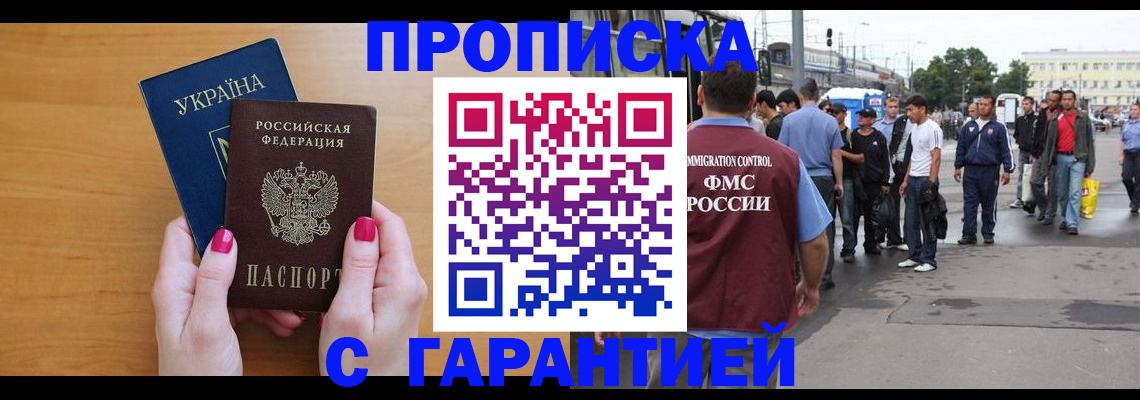 временная регистрация поиск в Нижнем Ломове