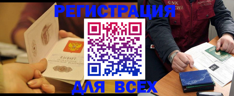 временная регистрация в квартире в Нижнем Ломове