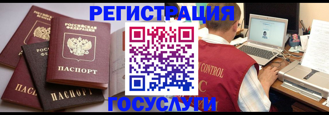 временная регистрация госуслуги в Нижнем Ломове