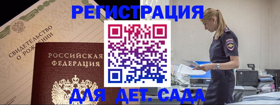прописка штамп в Нижнем Ломове